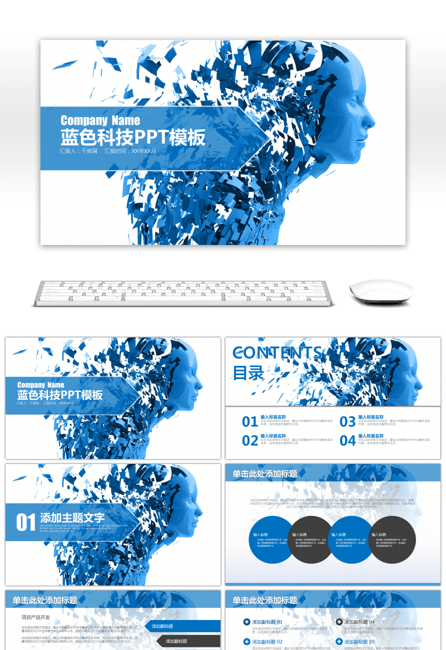 Awesome Blue High Tech Large Data Cloud Computing Ppt Inside High Tech Powerpoint Template