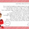 Elf On The Shelf Goodbye Letter Free Printable – Christmas Regarding Goodbye Letter From Elf On The Shelf Template