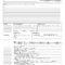 History And Physical Template – Fill Online, Printable With History And Physical Template Word