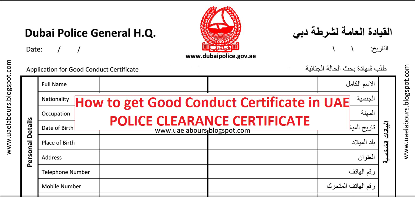 How To Get Good Conduct Certificate In Uae – Uae Labours Blog Throughout Good Conduct Certificate Template