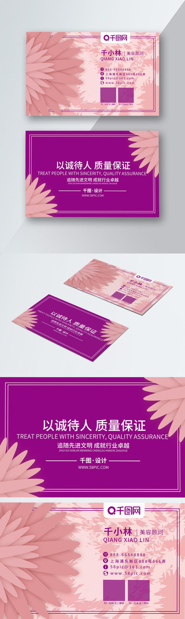 Mary Kay Business Card Mary Kay Business Card Template Mary Intended For Mary Kay Flyer Templates Free